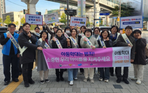 `신고는 112, 상담은 129` 광진구, 아동학대 예방의 날 맞아 거리 홍보 나서