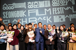 성북구, 제5회 성북청춘불패영화제 성공적 마무리