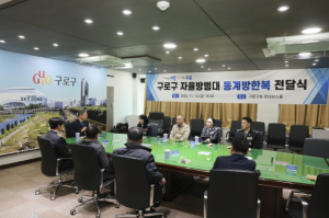 구로구, ‘자율방범대 동계 방한복 전달식’ 개최