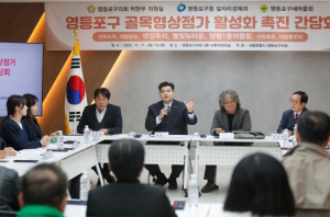 박현우 의원, `영등포구 골목형상점가 활성화 촉진 간담회` 개최