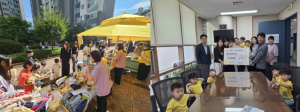 성북구 종암동 꿈빛어린이집, 프리마켓 행사 수익금 이웃돕기 성금 기부