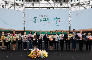 `제34회 송파구민의 날 기념식` 17일 개최…‘송파문화예술회관’ 주민대상 첫 공개