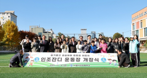 박강수 마포구청장, 서강초 ‘녹색 운동장’ 탄생 축하...축구 꿈나무 응원