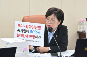 이경숙 서울시의원, “우이신설 연장선 내년 예산 50억 반영 촉구”