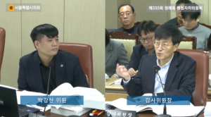 박강산 서울시의원, 감사위원회 보여주기식 청렴정책 개선해야