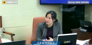 이효원 서울시의원, “올해 서울시 징계 교원, 4명 중 1명은 성비위 또는 음주운전”