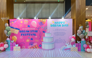 신나는 생일파티처럼, 꿈을 나누는 시간 서초구, `2025 드림스타트 전시회-드림스타 페스티벌` 성료