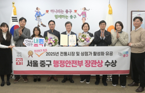 전통시장에 새바람 일으킨 중구,행정안전부 장관상 수상