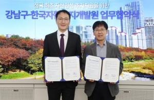 강남구, 희망저축Ⅰ에 180만 원 더 얹는다…전국 최초 지원