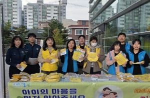 강북구, `아동학대 예방의 날` 맞아 유관기관 합동 캠페인 전개