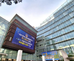 3년 연속 `1조원 시대` 이어간다...관악구, 내년 예산 1조 922억 원 편성