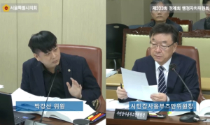 서울시의회 박강산 의원, 인권현장탐방 프로그램 재정비해야