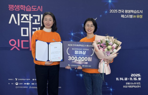 구로구, 전국평생학습도시 페스티벌 ‘좋은 정책 어워즈’ 장려상 수상