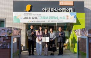 심재억 강북구의원, 구립 아람하나어린이집의 영유아 우수프로그램 공모전 ‘교육부 장관상’ 수상 축하