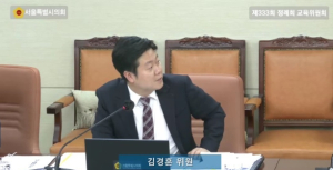 김경훈 서울시의원, 서울시 기초학력 진단검사 결과 공개 ‘오리무중’