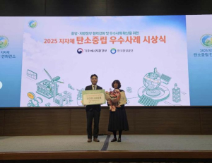 서초구, 탄소중립 우수사례로 기후에너지환경부 장관상 수상