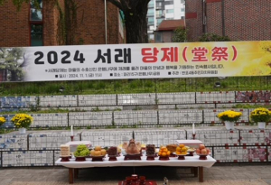 서초구, 서래마을 안녕 기원하는 2025 서래당제 개최