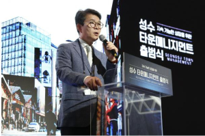 성동구, 전국 최초 `지역통합관리 조례` 제정...타운매니지먼트 법적 토대 구축