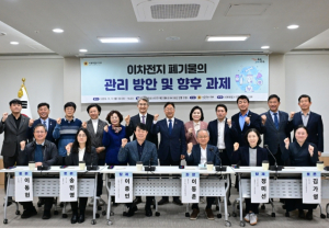 서울시의회 이용균 의원, 이차전지 폐기물 위험에서 미래 자원으로... 지속가능한 자원순환 체계 구축 위한 정책토론회 성료