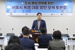 서울시의회 정준호 의원, 도심 열섬 완화를 위한 폭염 대응 방안 논의