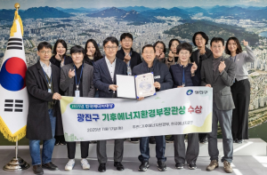 광진구, `2025년 한국에너지대상` 장관상 수상