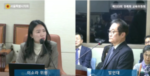 이소라 서울시의원 “서울공연예술고, 전임 교장의 지속적 개입·측근 중심 운영 의혹··· 교육청 실태 파악나서야”