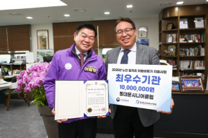 동대문시니어클럽, 노인일자리사업 안전보건관리 최우수 기관 선정