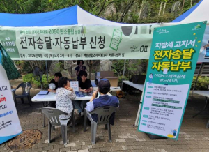 세금 고지서도 이제 똑똑하게! 은평구, 세금 고지 `디지털 전환` 가속
