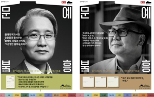 은평구, 이호철북콘서트홀 문예북흥 `클래식, 비밀과 거짓말` 강연 개최