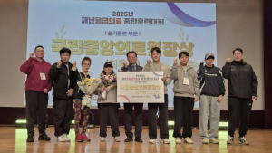 중랑구 보건소, 전국 재난응급의료 종합훈련대회 술기훈련 부문 최우수상 수상