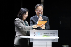 금천구, 중장년 가치동행일자리 지역복지사업단 1년 결실... 해단식 성료