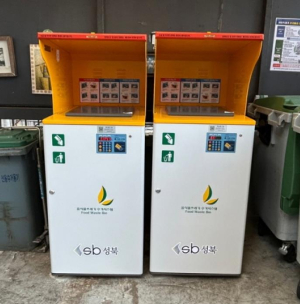 성북구, 공동주택 음식물 폐기물 관리 위해 RFID 종량기기 설치
