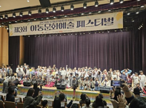 성북구, `제3회 아동문화예술 페스티벌` 성황리 개최