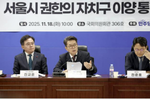 정원오 성동구청장, ˝재건축·재개발 지정권자 자치구로 확대해야˝ 제안에 공감대 확산