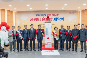 강동구, 2026 희망온돌 따뜻한 겨울나기 사업 본격 추진…사랑의 온도탑 100℃를 향해