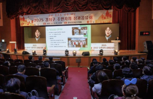 우리 손으로 만든 내일, 강서구 `주민자치 성과공유회` 개최