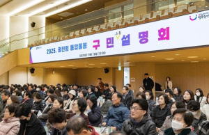 `살던 곳에서 건강하고 행복하게` 광진구, 광진형 통합돌봄 구민 소통설명회 성료