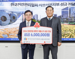 서울 강서구 이웃돕기 성금 전달식