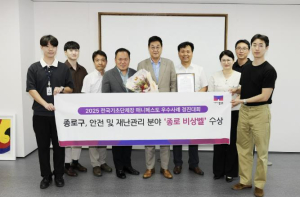 전국 최초 `종로 비상벨` 빛났다… 국무총리상 등 6관왕 쾌거