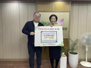 성동구 옥수종합사회복지관 `하나지역행복나눔활동` 기부금 전달식 진행
