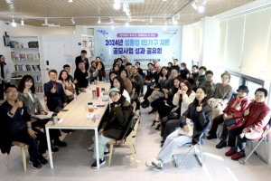 성동구, 2025년 성동형 1인가구 지원 공모사업 성과 공유 간담회 개최