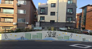 강동구 천호옹벽, 청소년 참여형 공공미술 통해 지역 명소로 재탄생