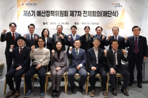 서울시의회 허 훈 위원장, 제6기 예산정책위원회 활동 마무리