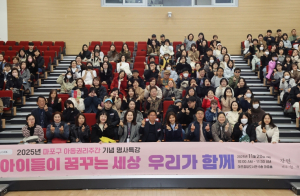 배우 신애라와 함께한 긍정양육 특강! 마포구, 아동 권리 실현에 한 걸음