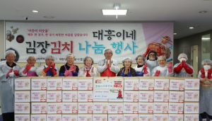 박강수 마포구청장, 어려운 이웃에 따뜻한 온기 전할 김치 직접 담가