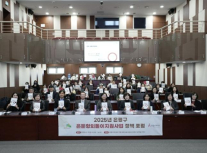 ˝고립을 넘어 연결로˝ 은평구, 고립·은둔 청년 지원을 위한 민관 협력 방안 모색