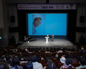 강북구, 차인표 작가 초청 `제8회 강북구 명사특강` 성료