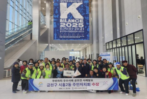 금천형 주민자치, 전국 무대에서 인정... 서울시 `유일` 우수사례 선정