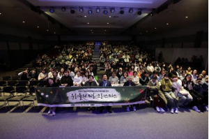 성북구, 국공립어린이집 보육교직원 힐링연수 개최