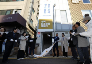 성북구, 탄소중립배움터 개관…환경교육 거점 본격 가동